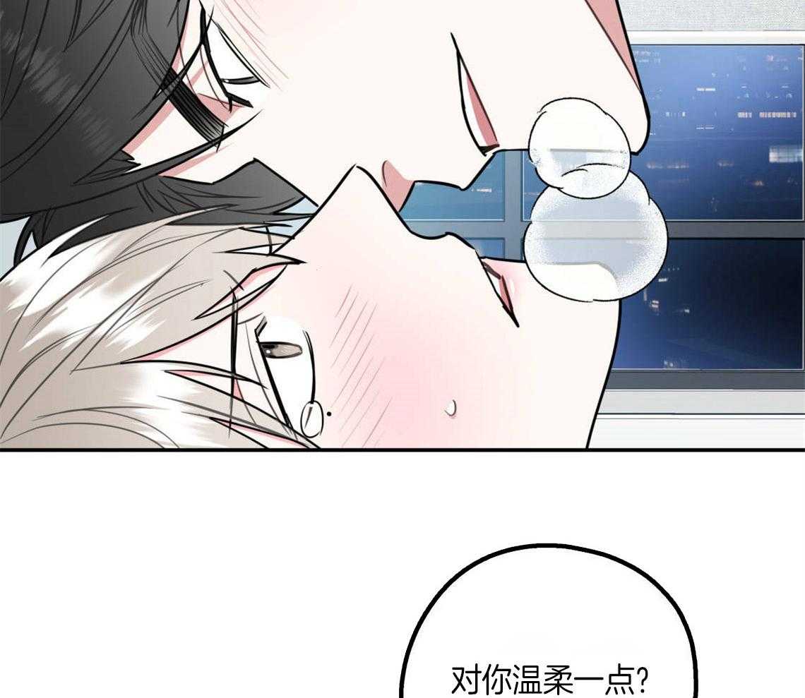 《你和我不能这样》漫画最新章节第25话 耍赖的后果免费下拉式在线观看章节第【18】张图片