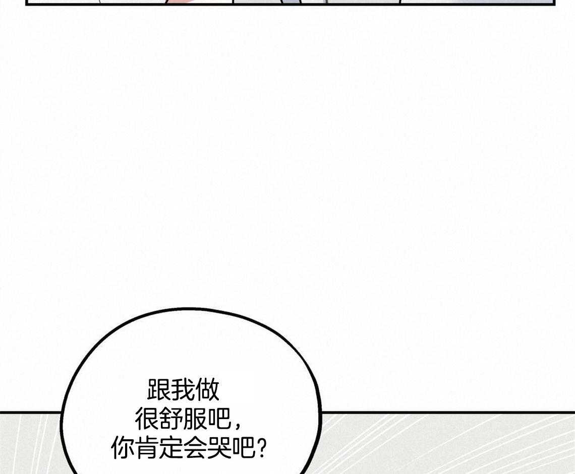 《你和我不能这样》漫画最新章节第25话 耍赖的后果免费下拉式在线观看章节第【45】张图片