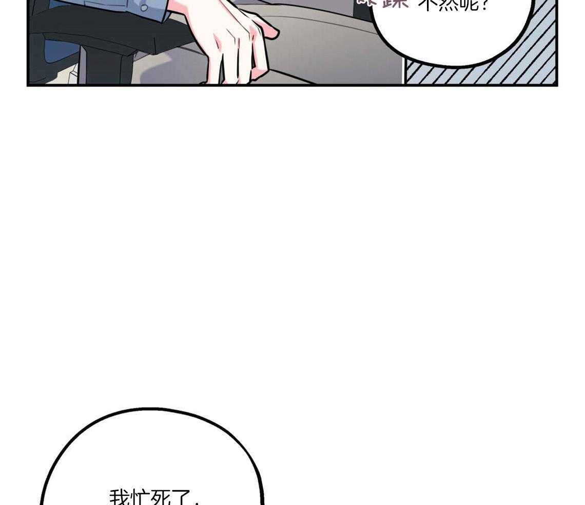 《你和我不能这样》漫画最新章节第26话 太丢人了免费下拉式在线观看章节第【18】张图片