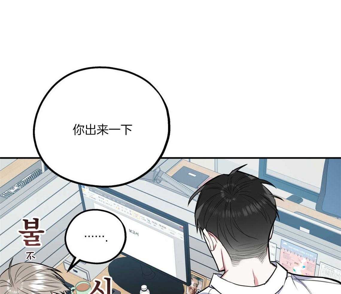 《你和我不能这样》漫画最新章节第26话 太丢人了免费下拉式在线观看章节第【8】张图片