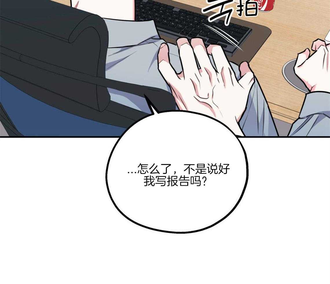 《你和我不能这样》漫画最新章节第26话 太丢人了免费下拉式在线观看章节第【21】张图片