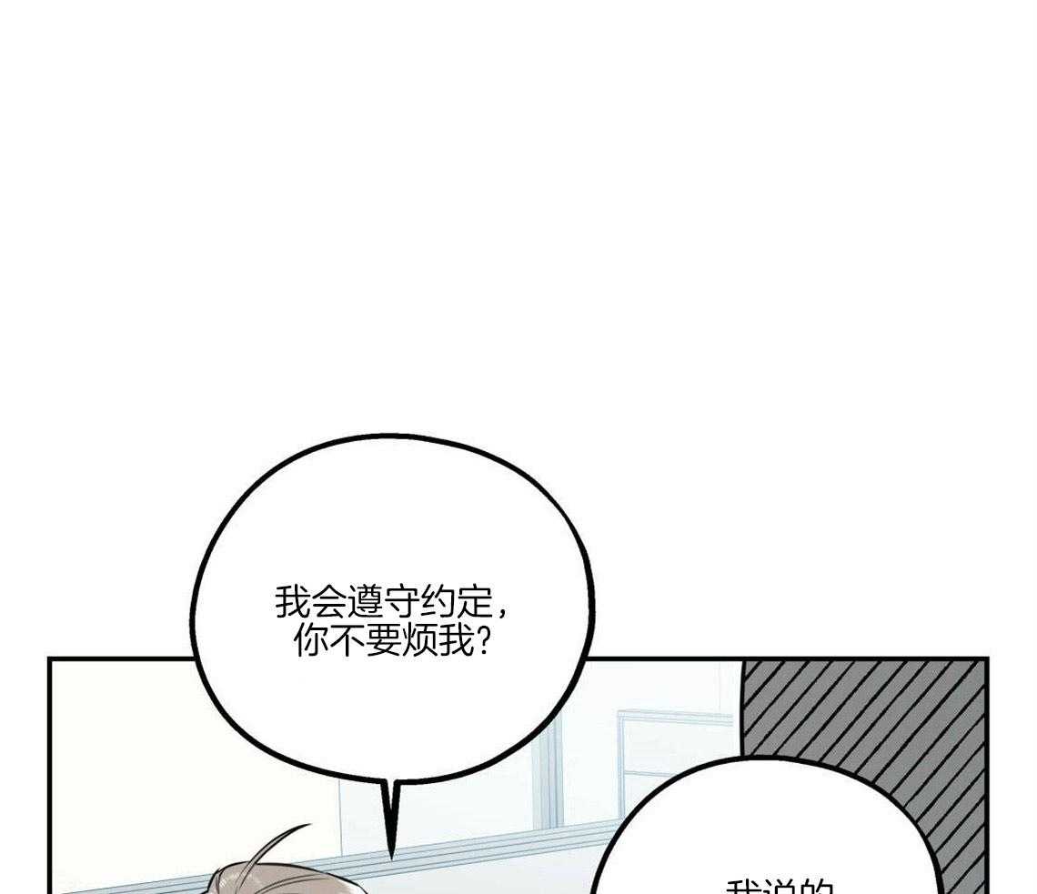 《你和我不能这样》漫画最新章节第26话 太丢人了免费下拉式在线观看章节第【20】张图片