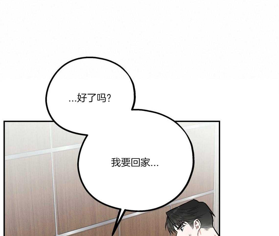 《你和我不能这样》漫画最新章节第26话 太丢人了免费下拉式在线观看章节第【47】张图片