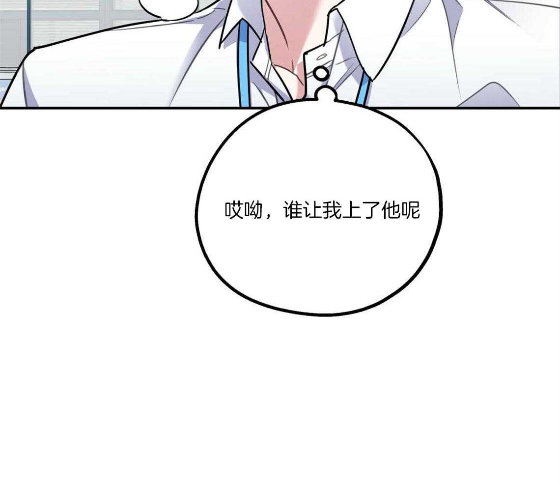 《你和我不能这样》漫画最新章节第26话 太丢人了免费下拉式在线观看章节第【23】张图片