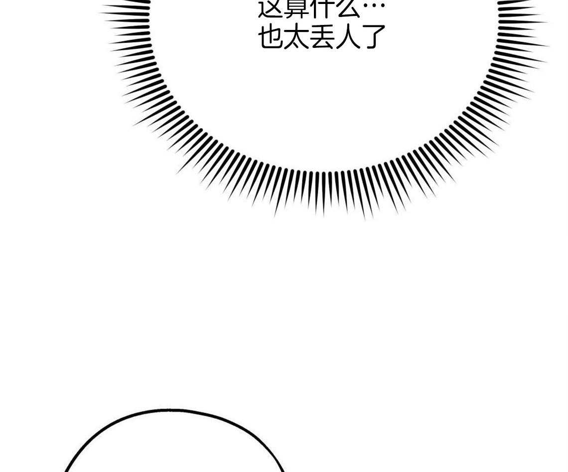 《你和我不能这样》漫画最新章节第26话 太丢人了免费下拉式在线观看章节第【56】张图片