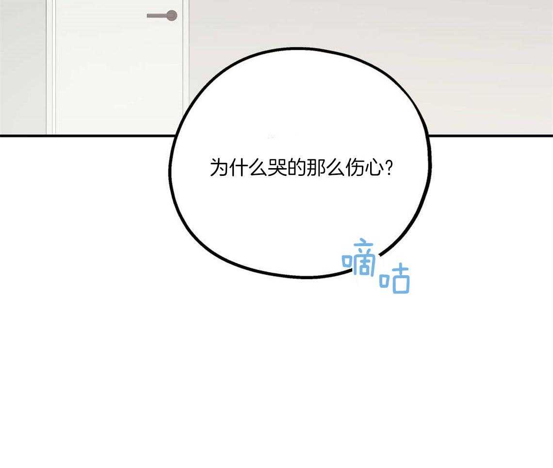 《你和我不能这样》漫画最新章节第26话 太丢人了免费下拉式在线观看章节第【30】张图片