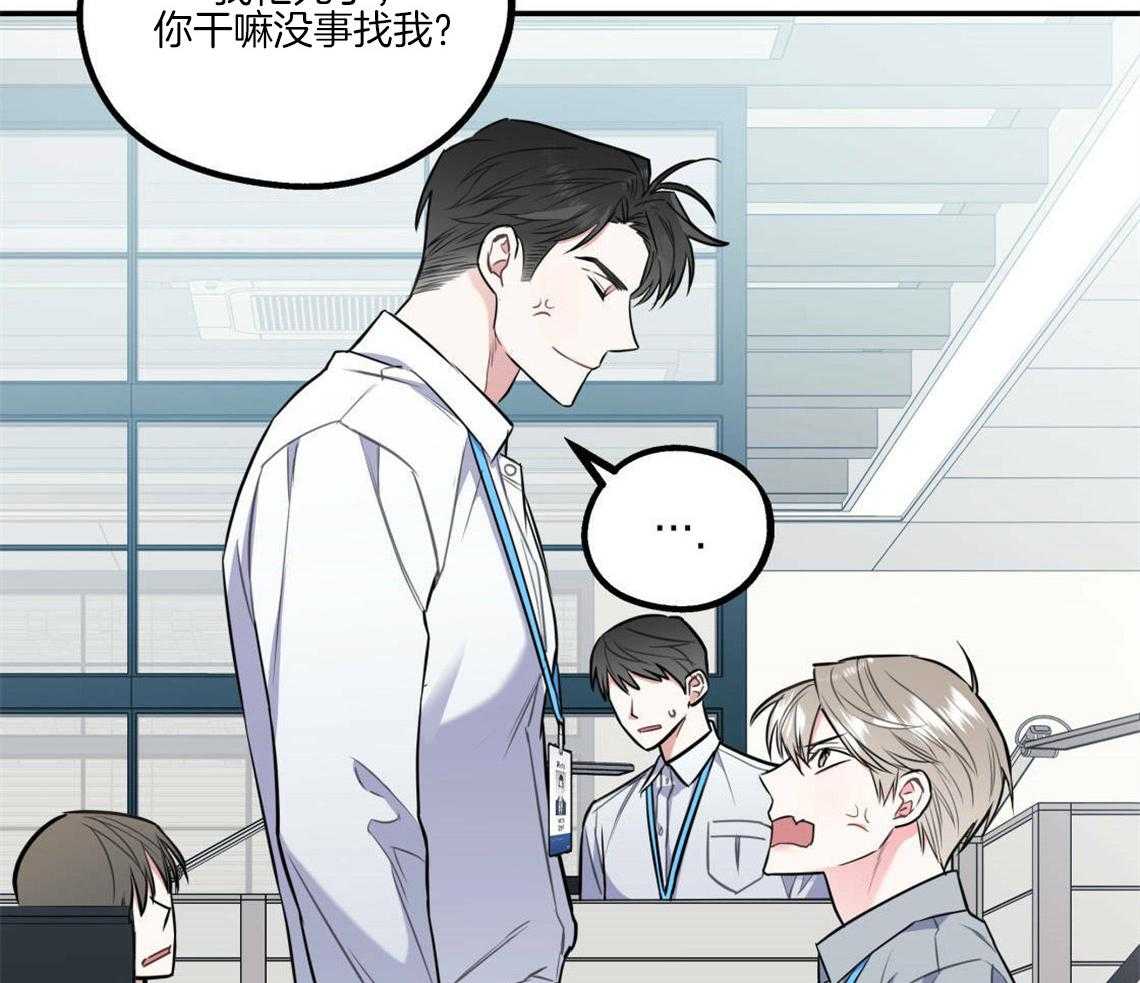 《你和我不能这样》漫画最新章节第26话 太丢人了免费下拉式在线观看章节第【17】张图片