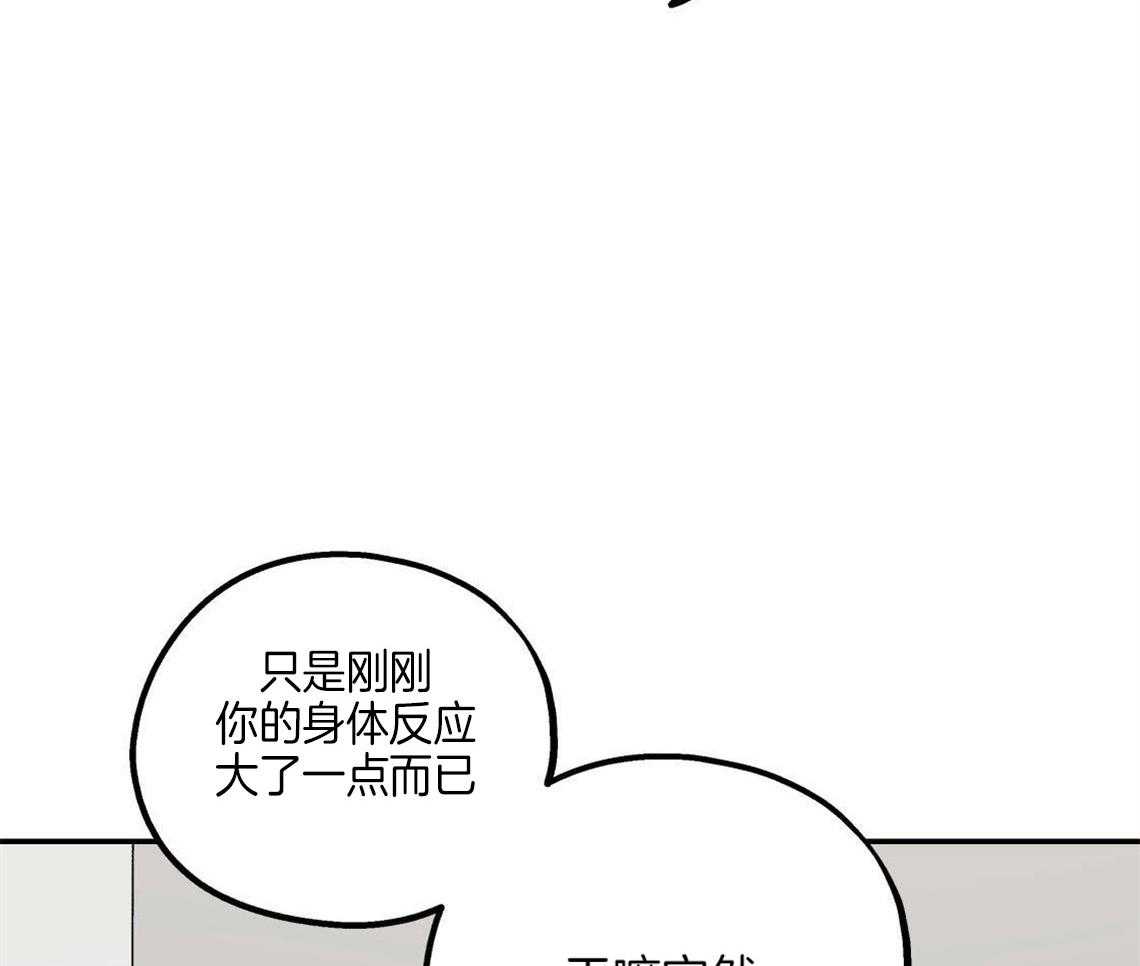 《你和我不能这样》漫画最新章节第26话 太丢人了免费下拉式在线观看章节第【43】张图片