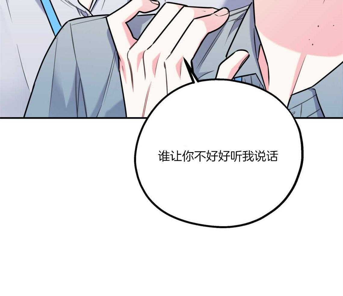 《你和我不能这样》漫画最新章节第26话 太丢人了免费下拉式在线观看章节第【9】张图片