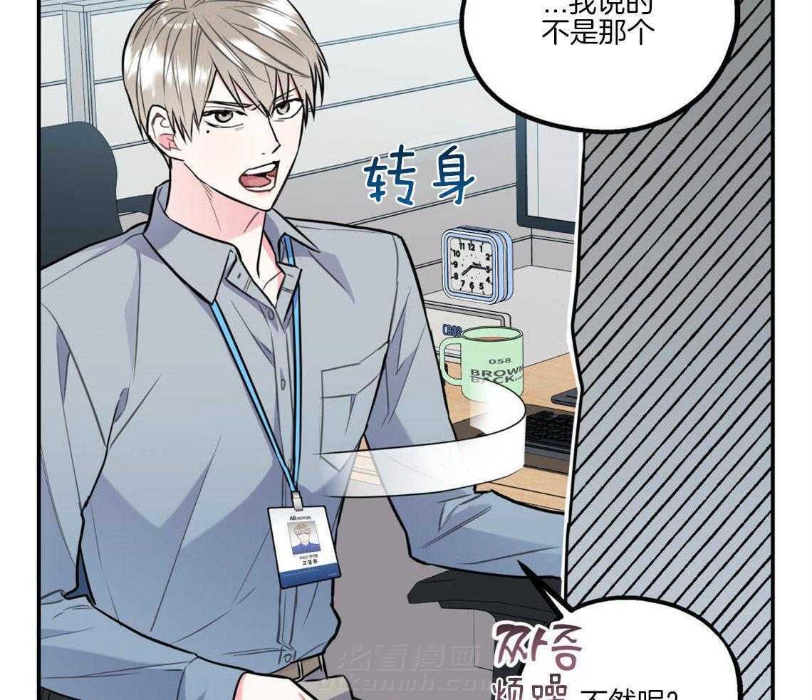 《你和我不能这样》漫画最新章节第26话 太丢人了免费下拉式在线观看章节第【19】张图片