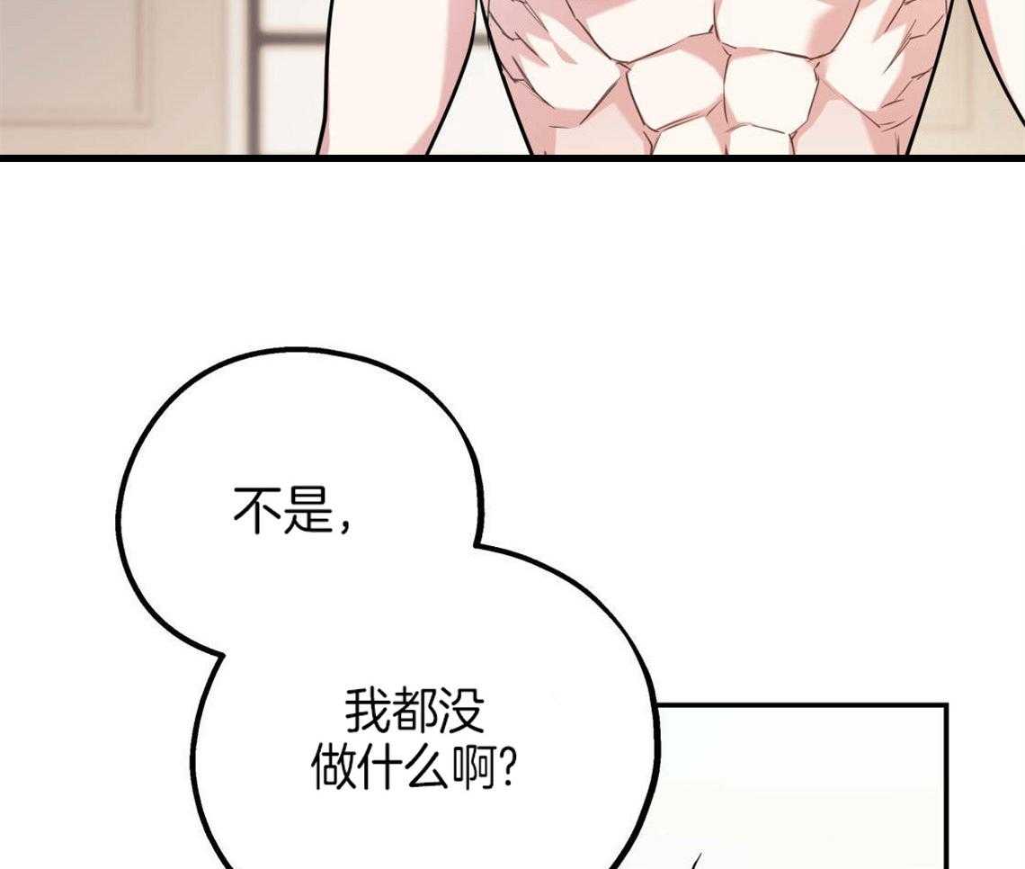 《你和我不能这样》漫画最新章节第26话 太丢人了免费下拉式在线观看章节第【33】张图片