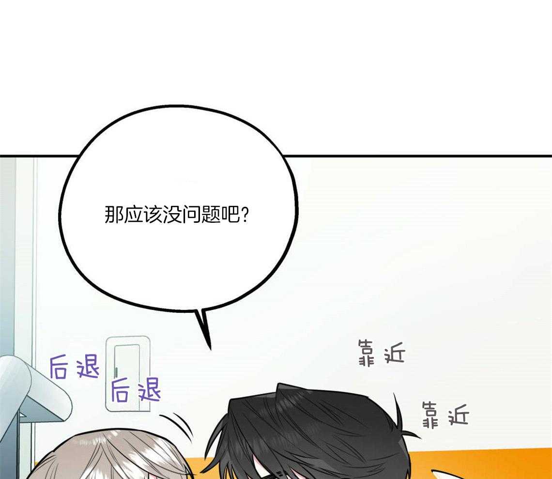 《你和我不能这样》漫画最新章节第27话 奇怪的比喻免费下拉式在线观看章节第【3】张图片