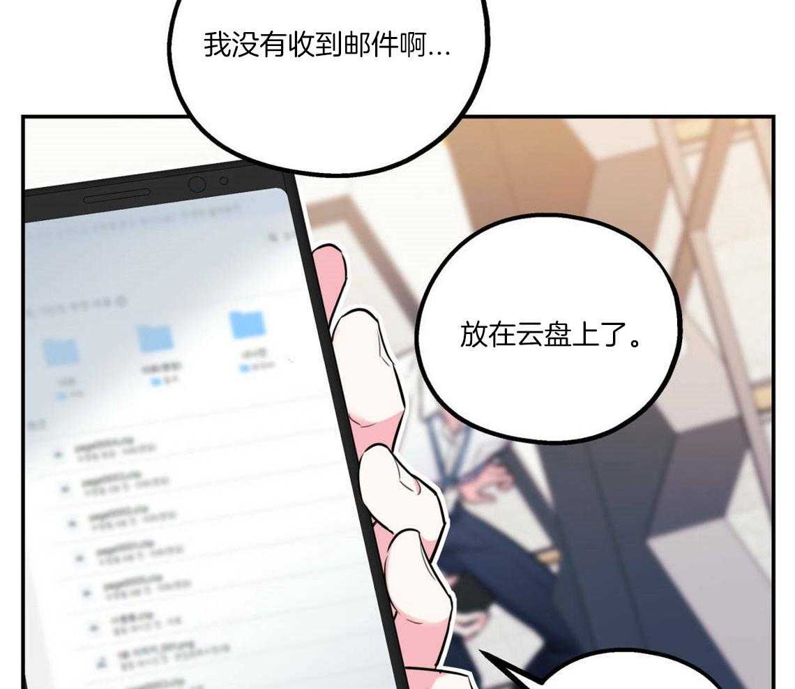 《你和我不能这样》漫画最新章节第27话 奇怪的比喻免费下拉式在线观看章节第【64】张图片