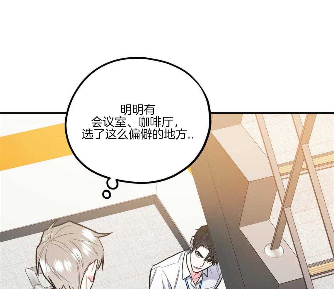 《你和我不能这样》漫画最新章节第27话 奇怪的比喻免费下拉式在线观看章节第【67】张图片