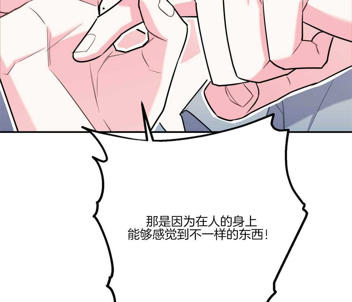 《你和我不能这样》漫画最新章节第27话 奇怪的比喻免费下拉式在线观看章节第【28】张图片