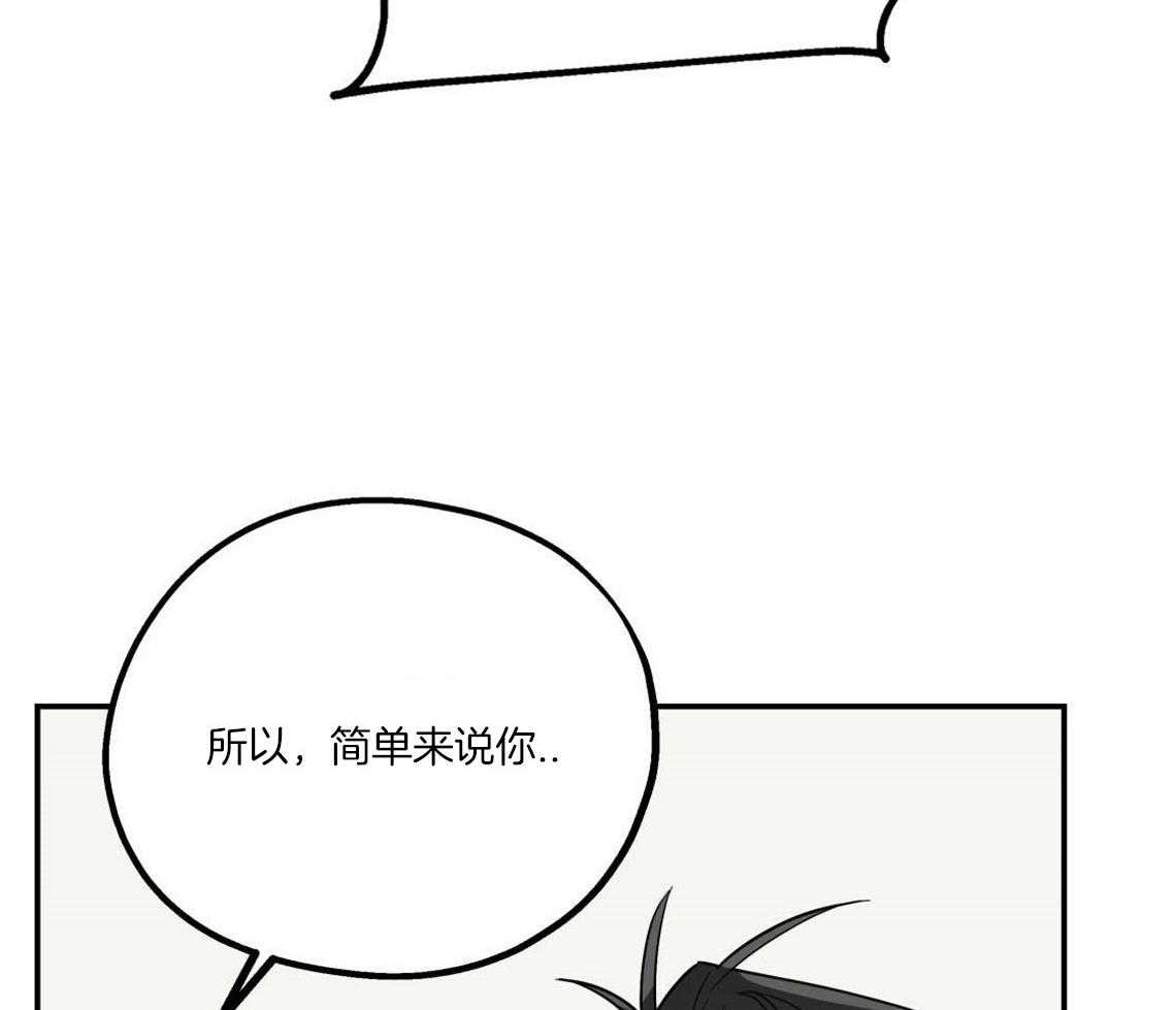 《你和我不能这样》漫画最新章节第27话 奇怪的比喻免费下拉式在线观看章节第【27】张图片