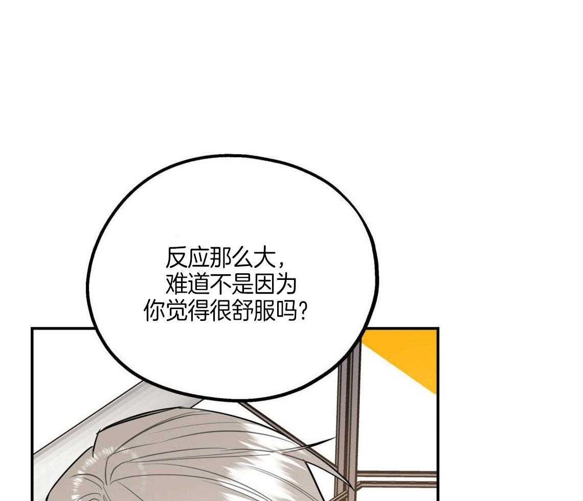 《你和我不能这样》漫画最新章节第27话 奇怪的比喻免费下拉式在线观看章节第【37】张图片