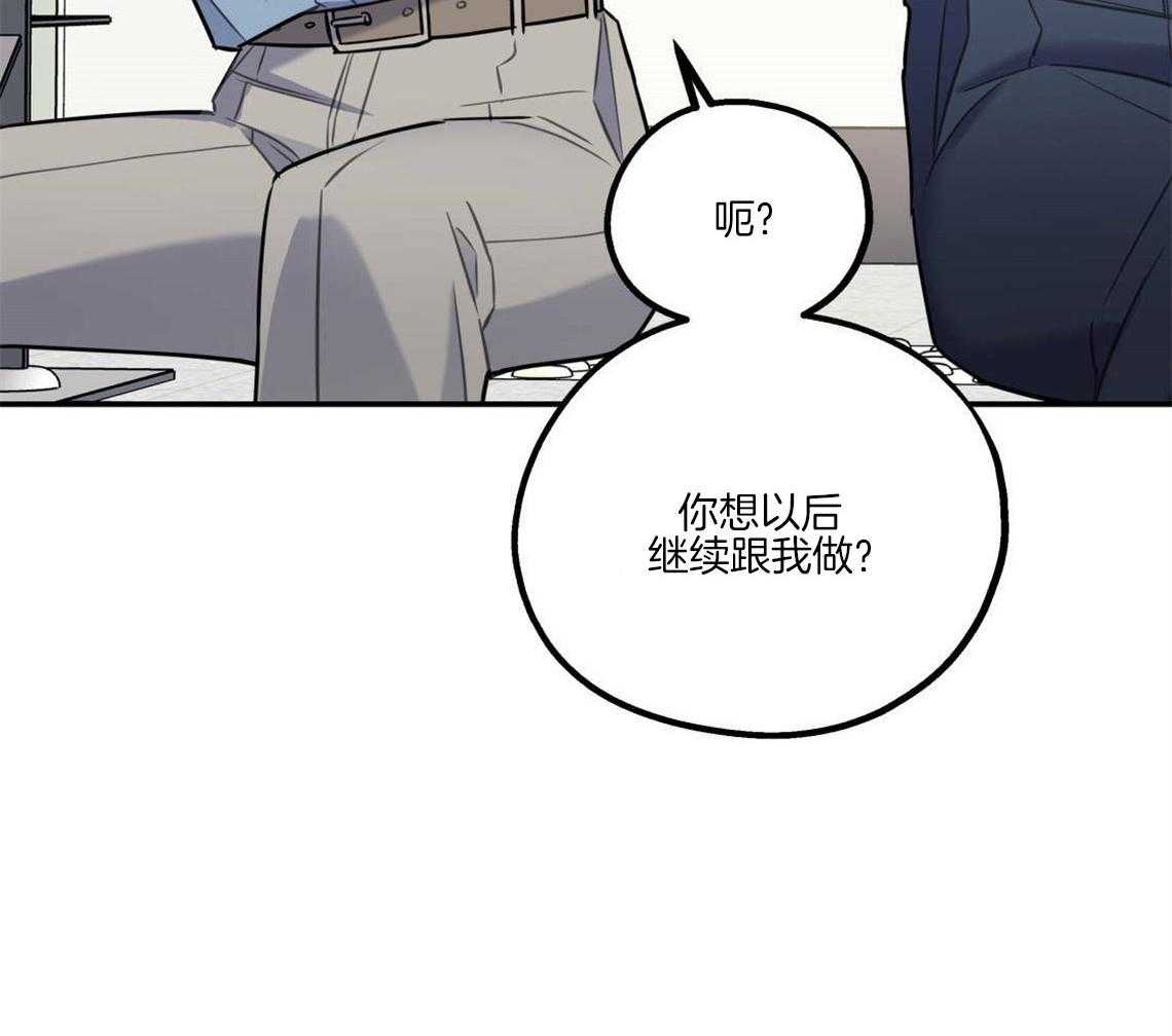 《你和我不能这样》漫画最新章节第27话 奇怪的比喻免费下拉式在线观看章节第【1】张图片