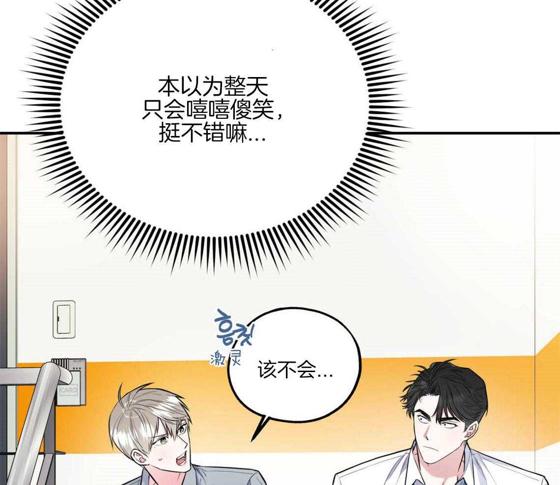 《你和我不能这样》漫画最新章节第27话 奇怪的比喻免费下拉式在线观看章节第【53】张图片