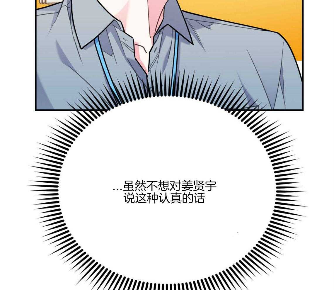 《你和我不能这样》漫画最新章节第27话 奇怪的比喻免费下拉式在线观看章节第【11】张图片