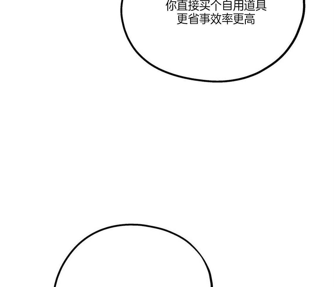 《你和我不能这样》漫画最新章节第27话 奇怪的比喻免费下拉式在线观看章节第【30】张图片