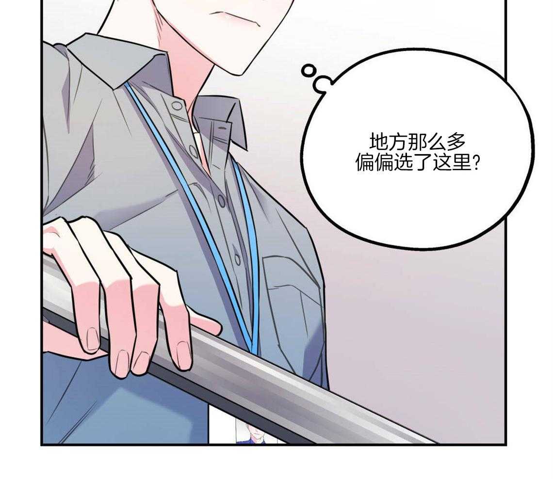 《你和我不能这样》漫画最新章节第27话 奇怪的比喻免费下拉式在线观看章节第【68】张图片