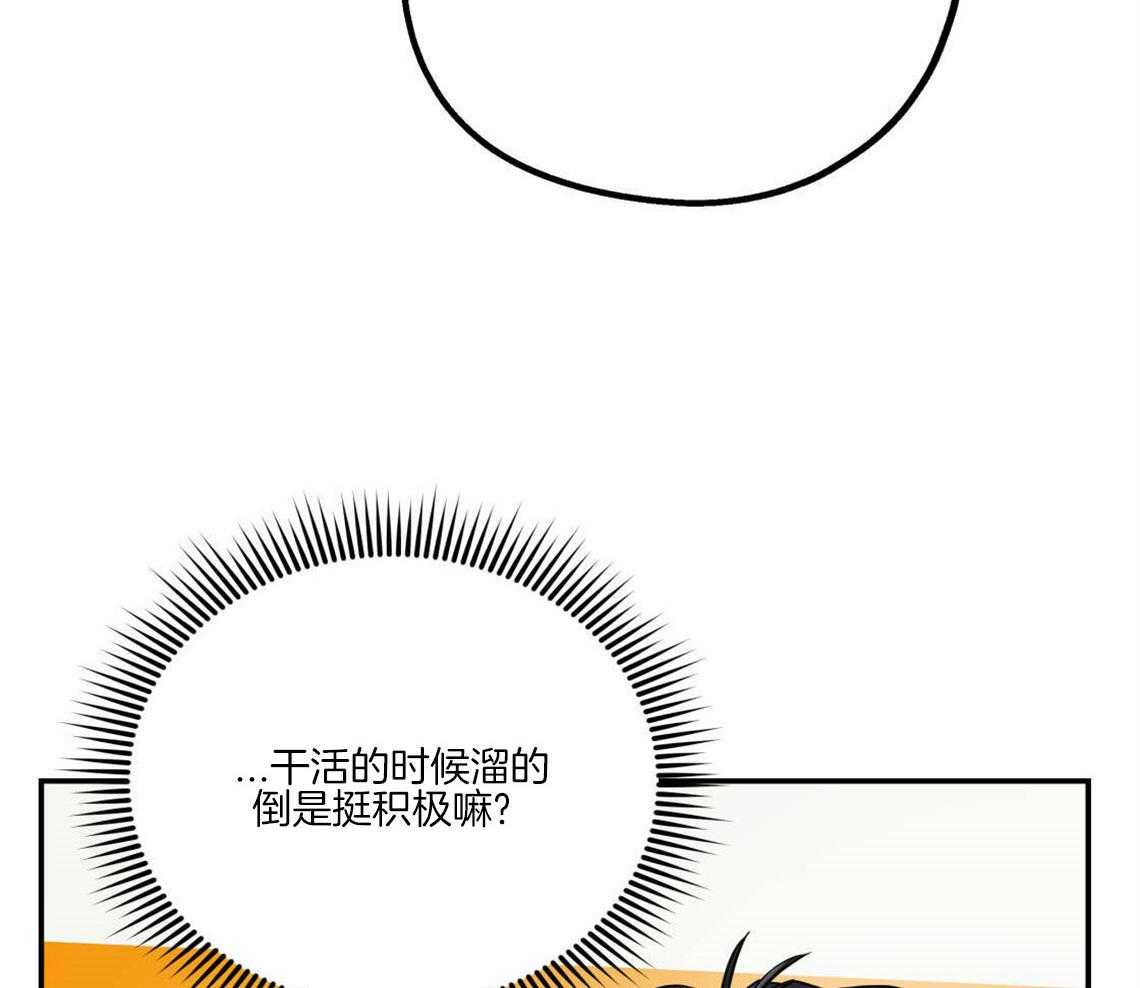 《你和我不能这样》漫画最新章节第27话 奇怪的比喻免费下拉式在线观看章节第【56】张图片