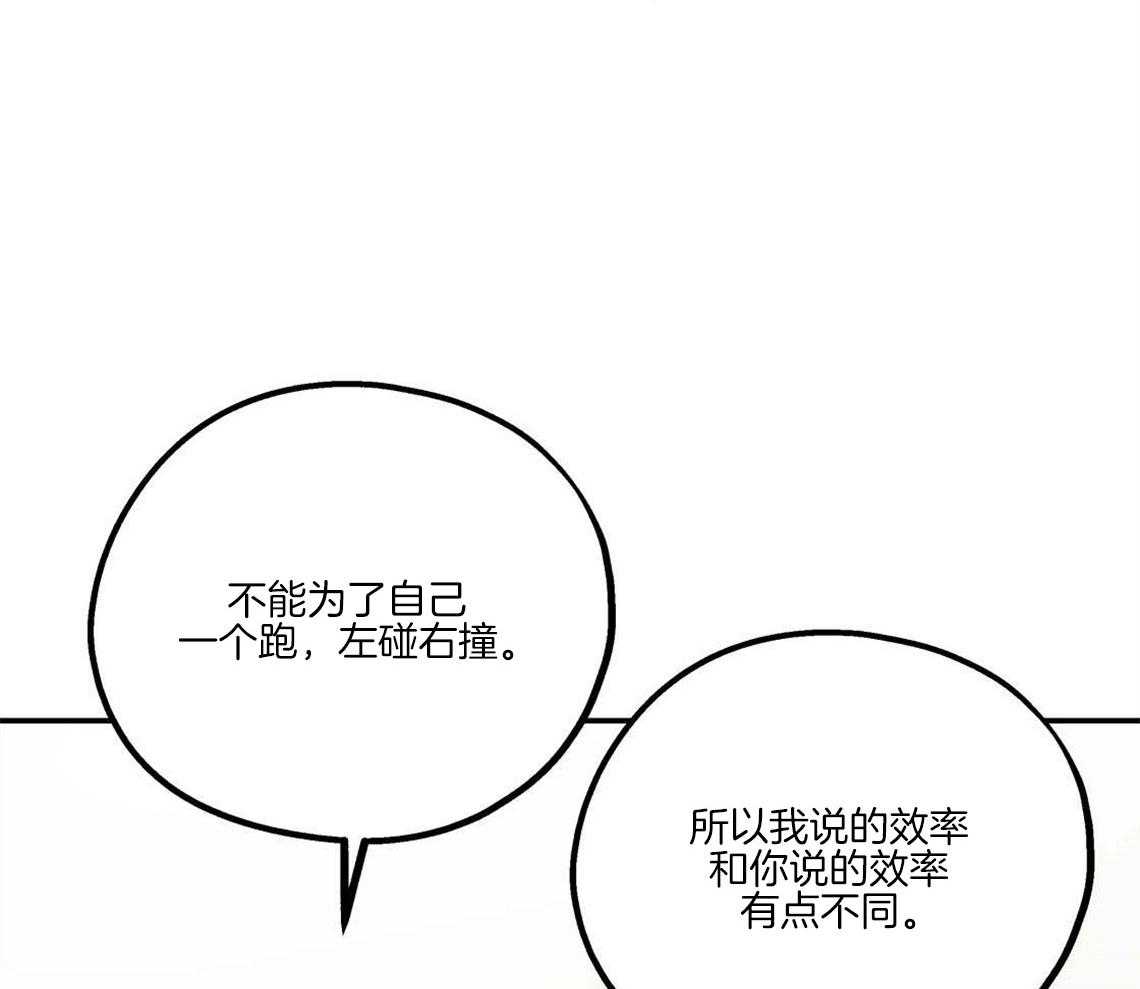 《你和我不能这样》漫画最新章节第27话 奇怪的比喻免费下拉式在线观看章节第【15】张图片