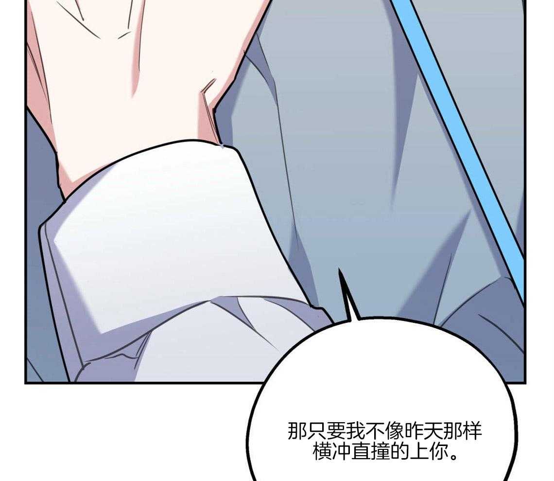 《你和我不能这样》漫画最新章节第27话 奇怪的比喻免费下拉式在线观看章节第【8】张图片