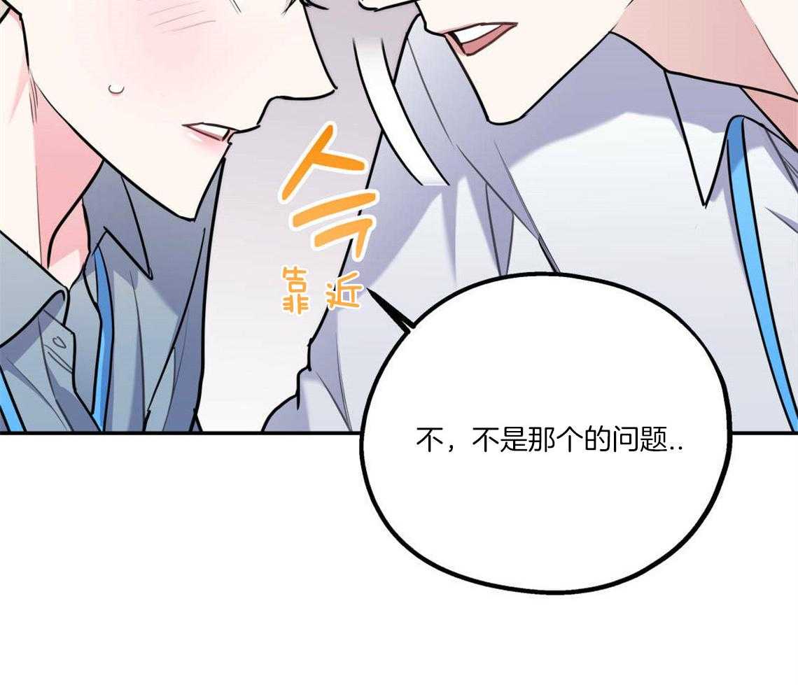 《你和我不能这样》漫画最新章节第27话 奇怪的比喻免费下拉式在线观看章节第【38】张图片