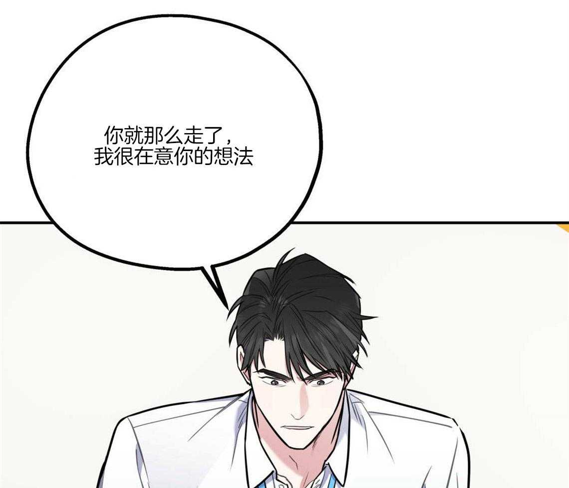 《你和我不能这样》漫画最新章节第27话 奇怪的比喻免费下拉式在线观看章节第【42】张图片