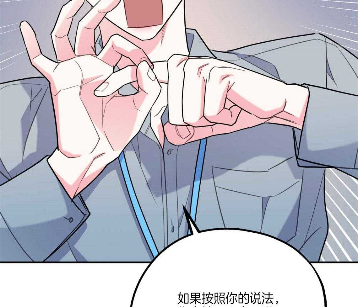 《你和我不能这样》漫画最新章节第27话 奇怪的比喻免费下拉式在线观看章节第【31】张图片