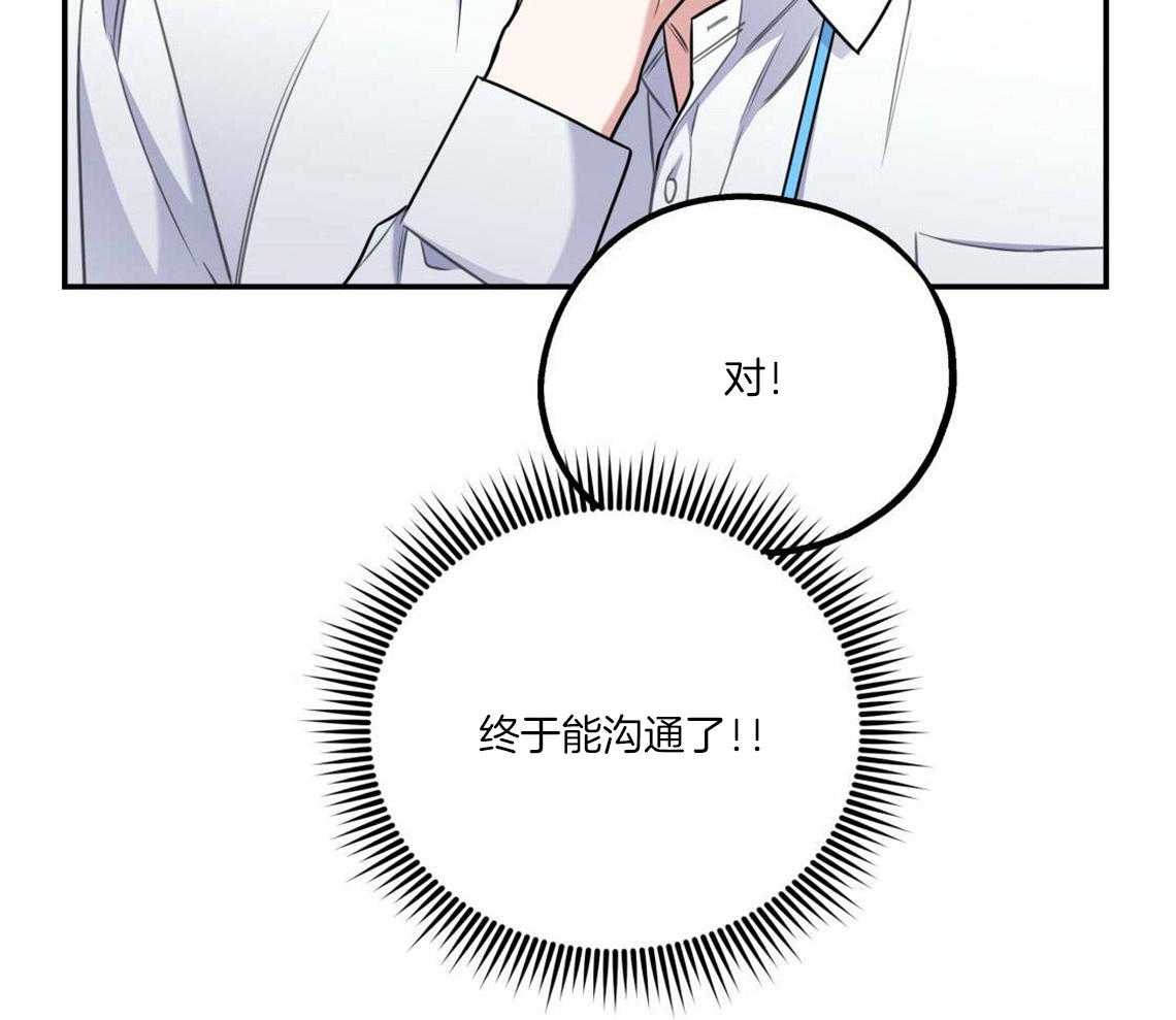 《你和我不能这样》漫画最新章节第27话 奇怪的比喻免费下拉式在线观看章节第【16】张图片