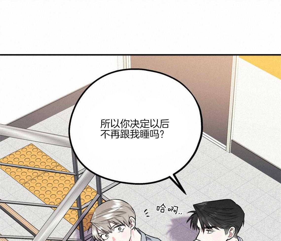 《你和我不能这样》漫画最新章节第27话 奇怪的比喻免费下拉式在线观看章节第【47】张图片