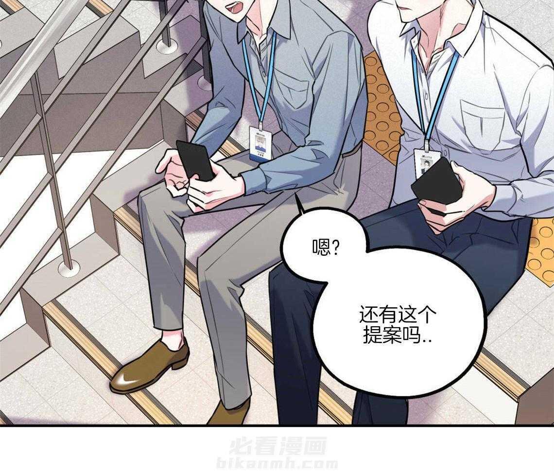 《你和我不能这样》漫画最新章节第27话 奇怪的比喻免费下拉式在线观看章节第【46】张图片