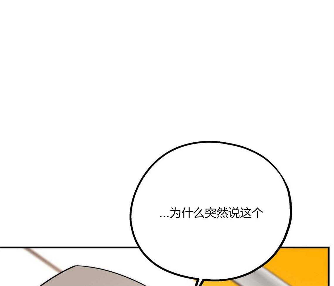 《你和我不能这样》漫画最新章节第27话 奇怪的比喻免费下拉式在线观看章节第【45】张图片