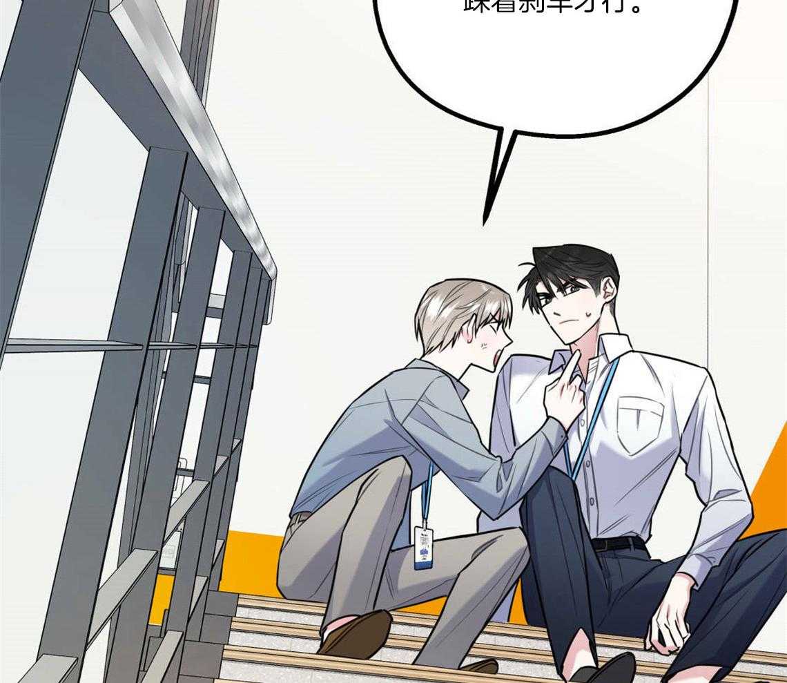 《你和我不能这样》漫画最新章节第27话 奇怪的比喻免费下拉式在线观看章节第【20】张图片