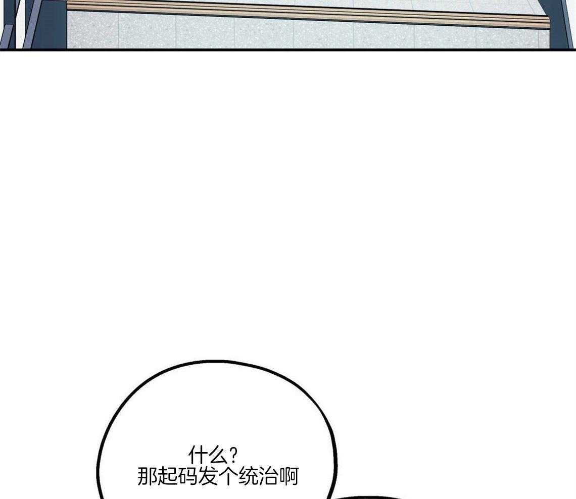 《你和我不能这样》漫画最新章节第27话 奇怪的比喻免费下拉式在线观看章节第【59】张图片