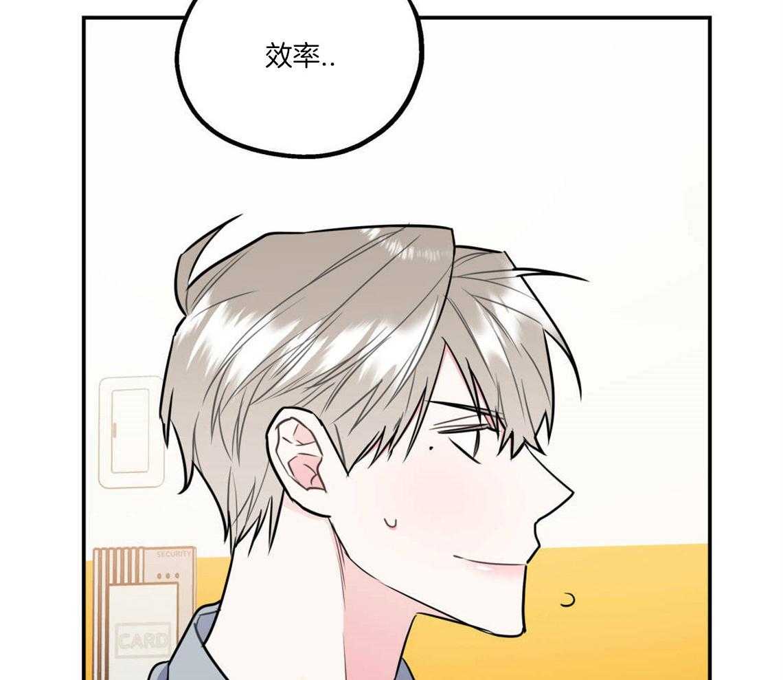 《你和我不能这样》漫画最新章节第27话 奇怪的比喻免费下拉式在线观看章节第【12】张图片