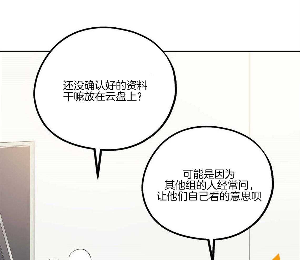 《你和我不能这样》漫画最新章节第27话 奇怪的比喻免费下拉式在线观看章节第【61】张图片