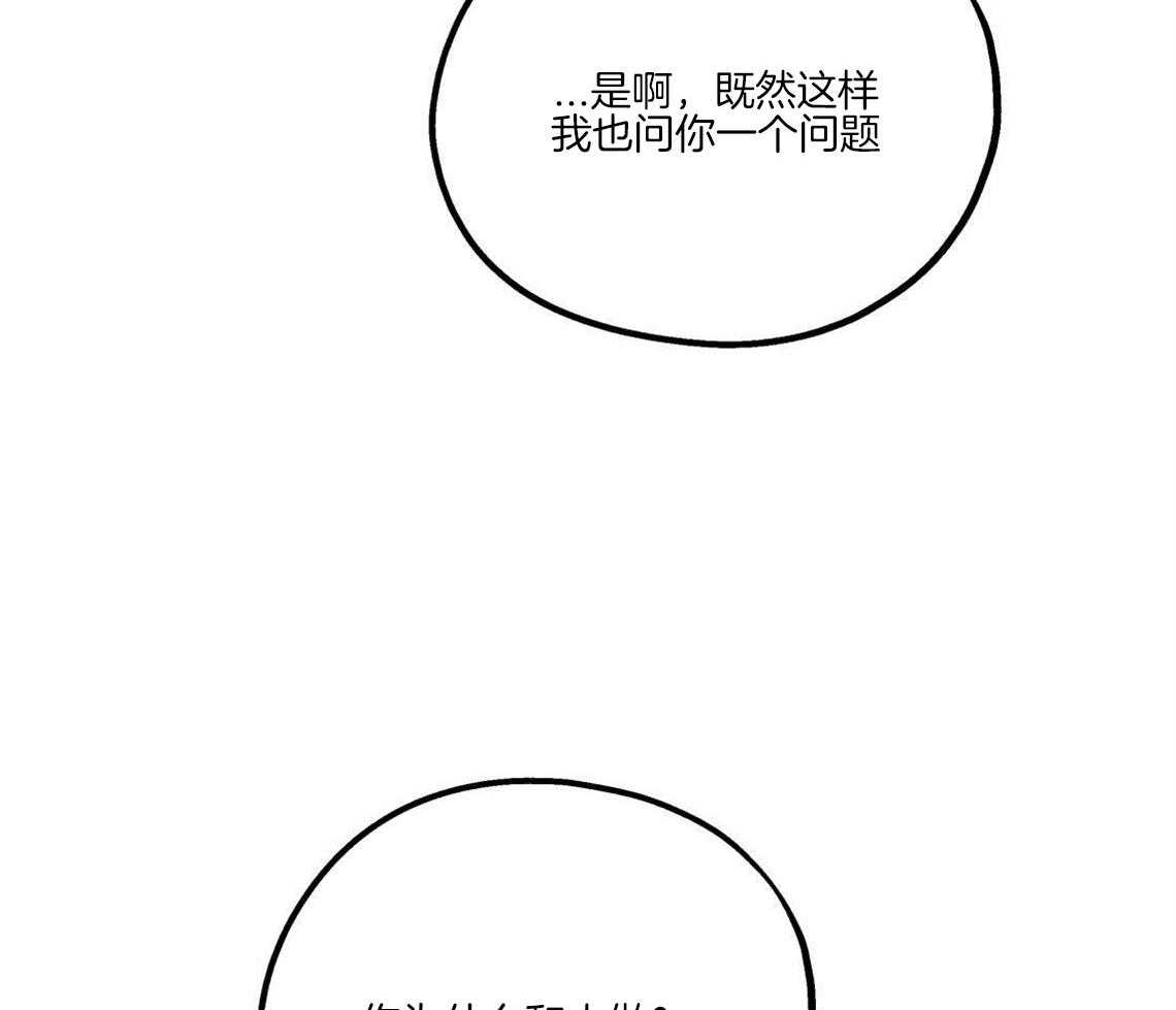 《你和我不能这样》漫画最新章节第27话 奇怪的比喻免费下拉式在线观看章节第【35】张图片