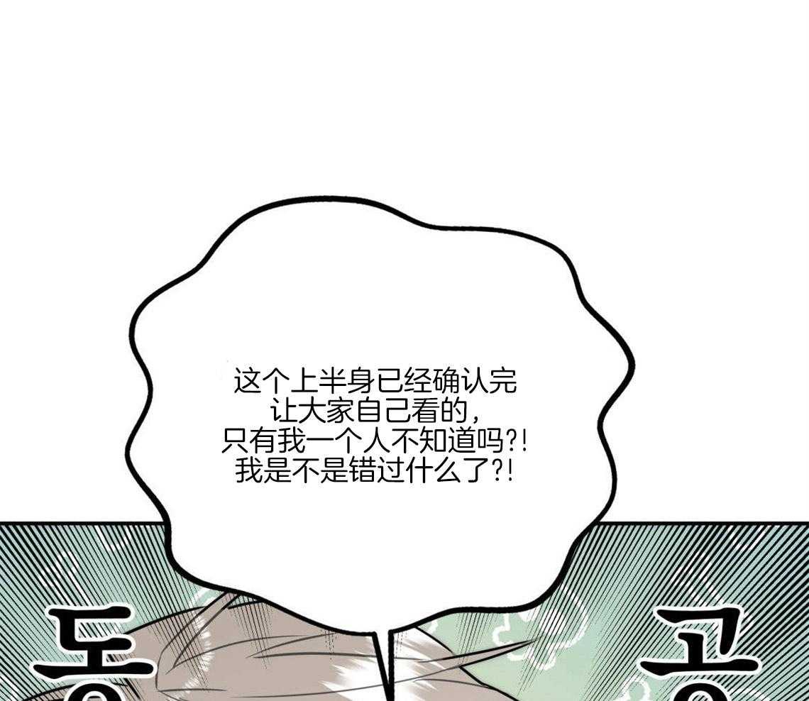 《你和我不能这样》漫画最新章节第27话 奇怪的比喻免费下拉式在线观看章节第【51】张图片