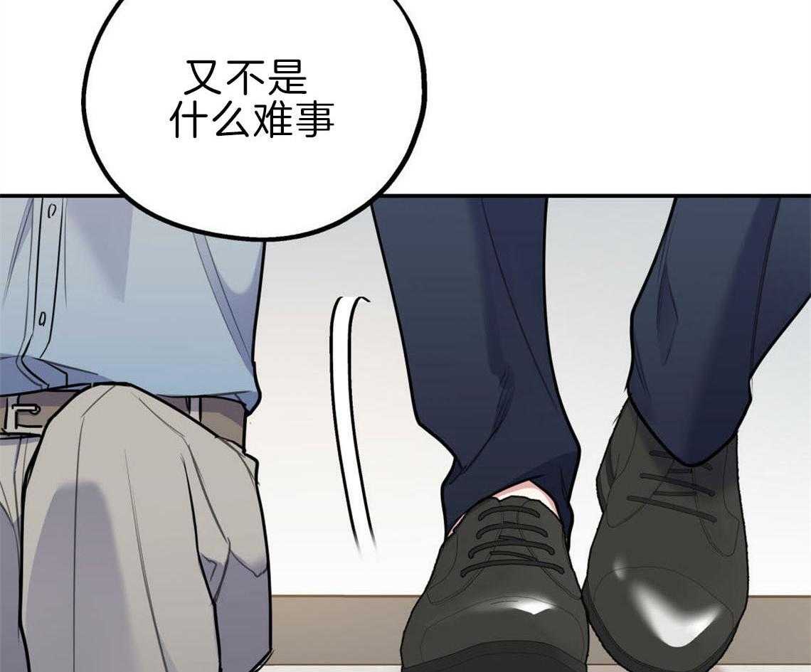 《你和我不能这样》漫画最新章节第28话 刺痛免费下拉式在线观看章节第【30】张图片