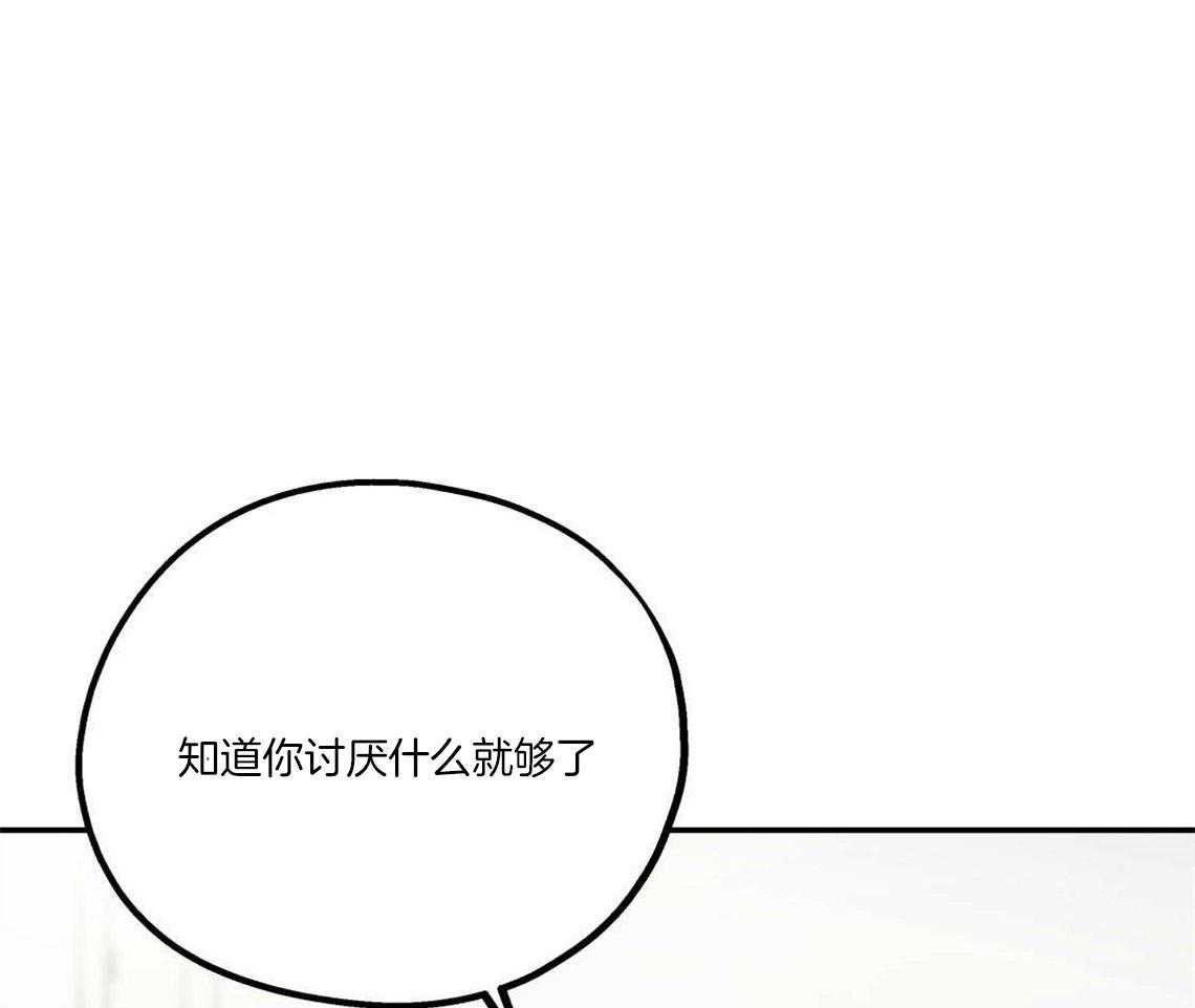 《你和我不能这样》漫画最新章节第28话 刺痛免费下拉式在线观看章节第【42】张图片