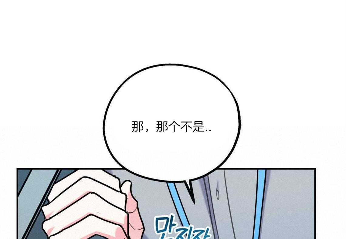 《你和我不能这样》漫画最新章节第28话 刺痛免费下拉式在线观看章节第【53】张图片