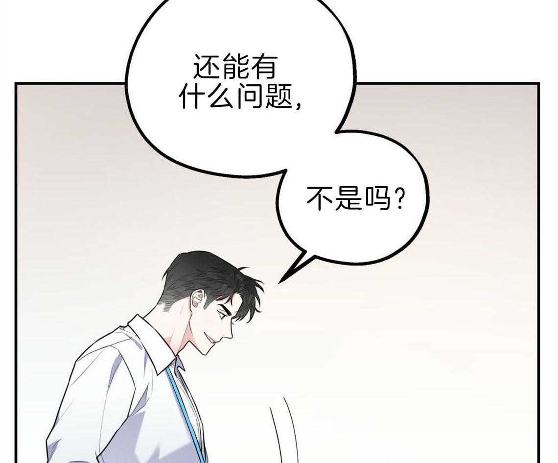 《你和我不能这样》漫画最新章节第28话 刺痛免费下拉式在线观看章节第【28】张图片