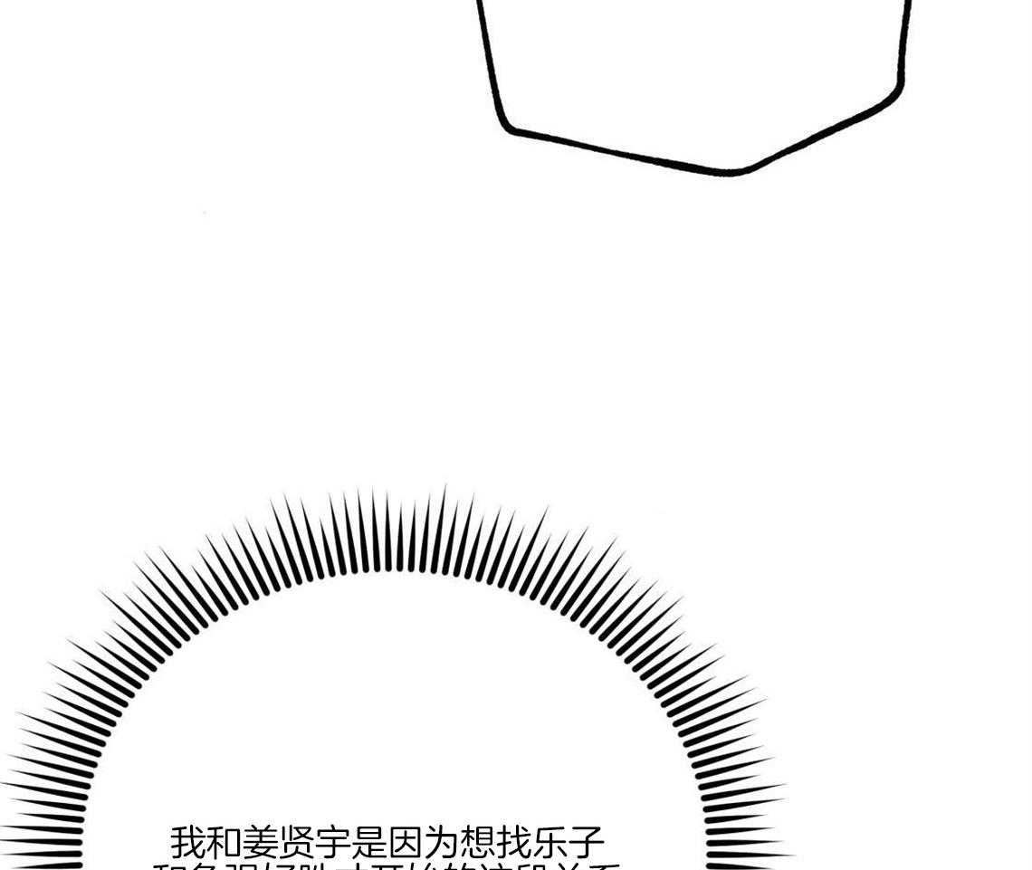 《你和我不能这样》漫画最新章节第28话 刺痛免费下拉式在线观看章节第【49】张图片