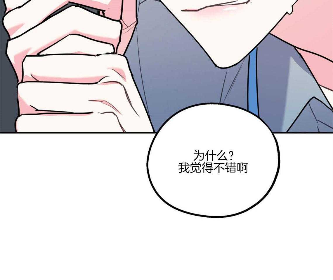 《你和我不能这样》漫画最新章节第28话 刺痛免费下拉式在线观看章节第【47】张图片