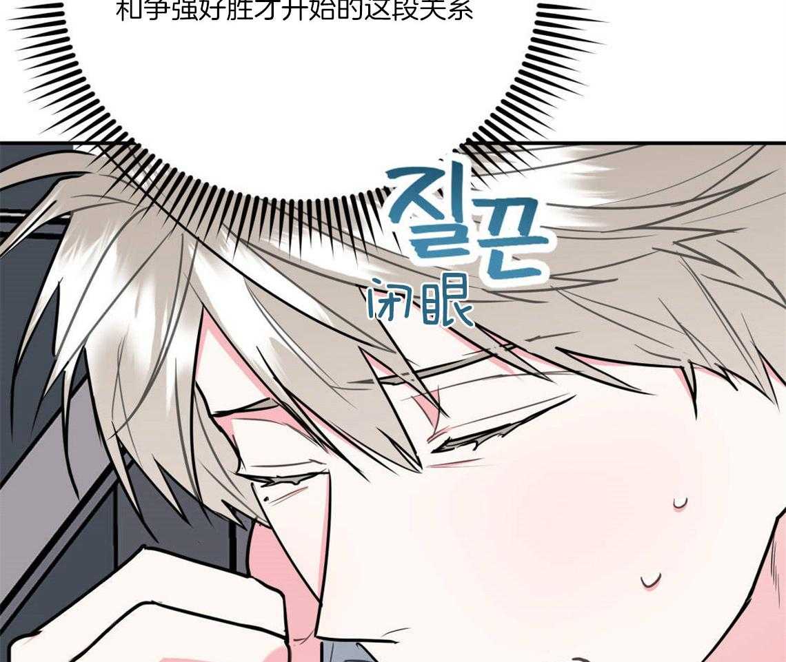 《你和我不能这样》漫画最新章节第28话 刺痛免费下拉式在线观看章节第【48】张图片