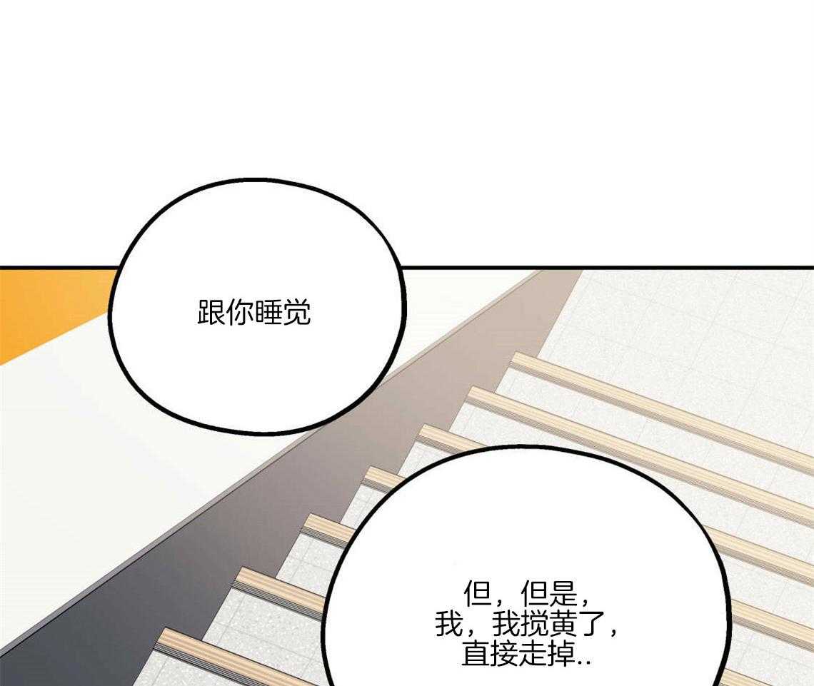 《你和我不能这样》漫画最新章节第28话 刺痛免费下拉式在线观看章节第【46】张图片